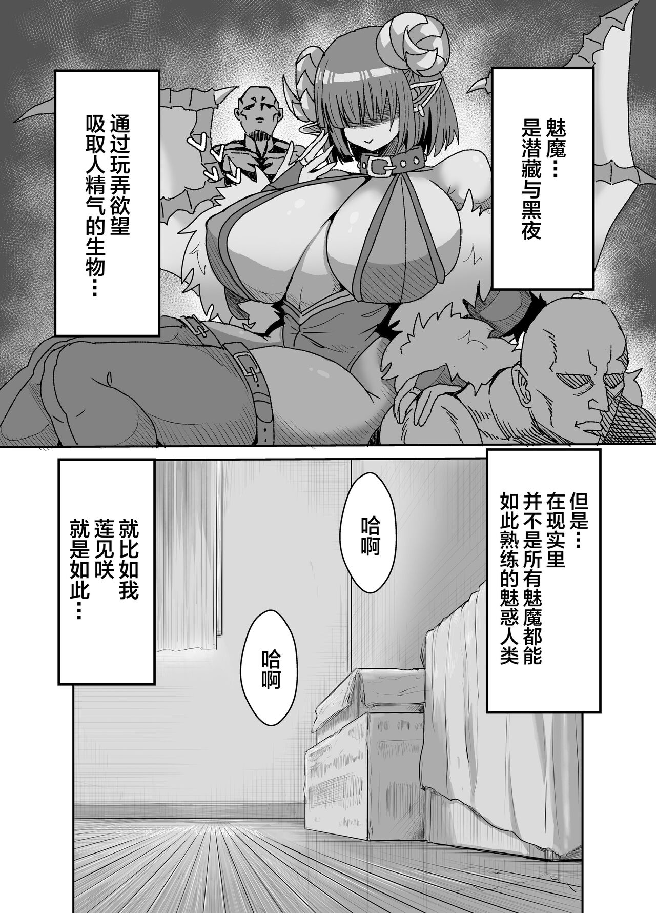 In kyasakyubasu ~Inma to Ijigen ni Tsunagaru Ana~ page 2 full