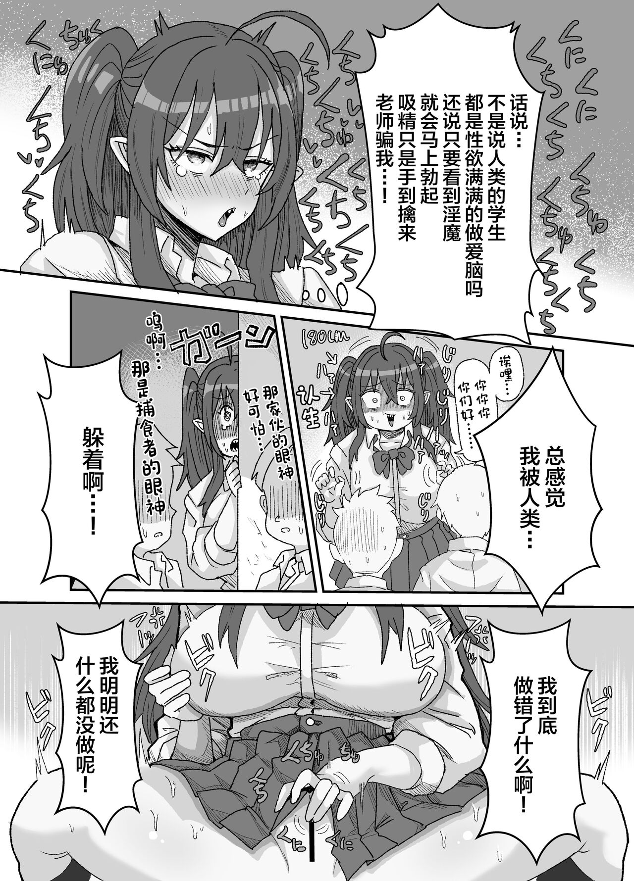 In kyasakyubasu ~Inma to Ijigen ni Tsunagaru Ana~ page 4 full
