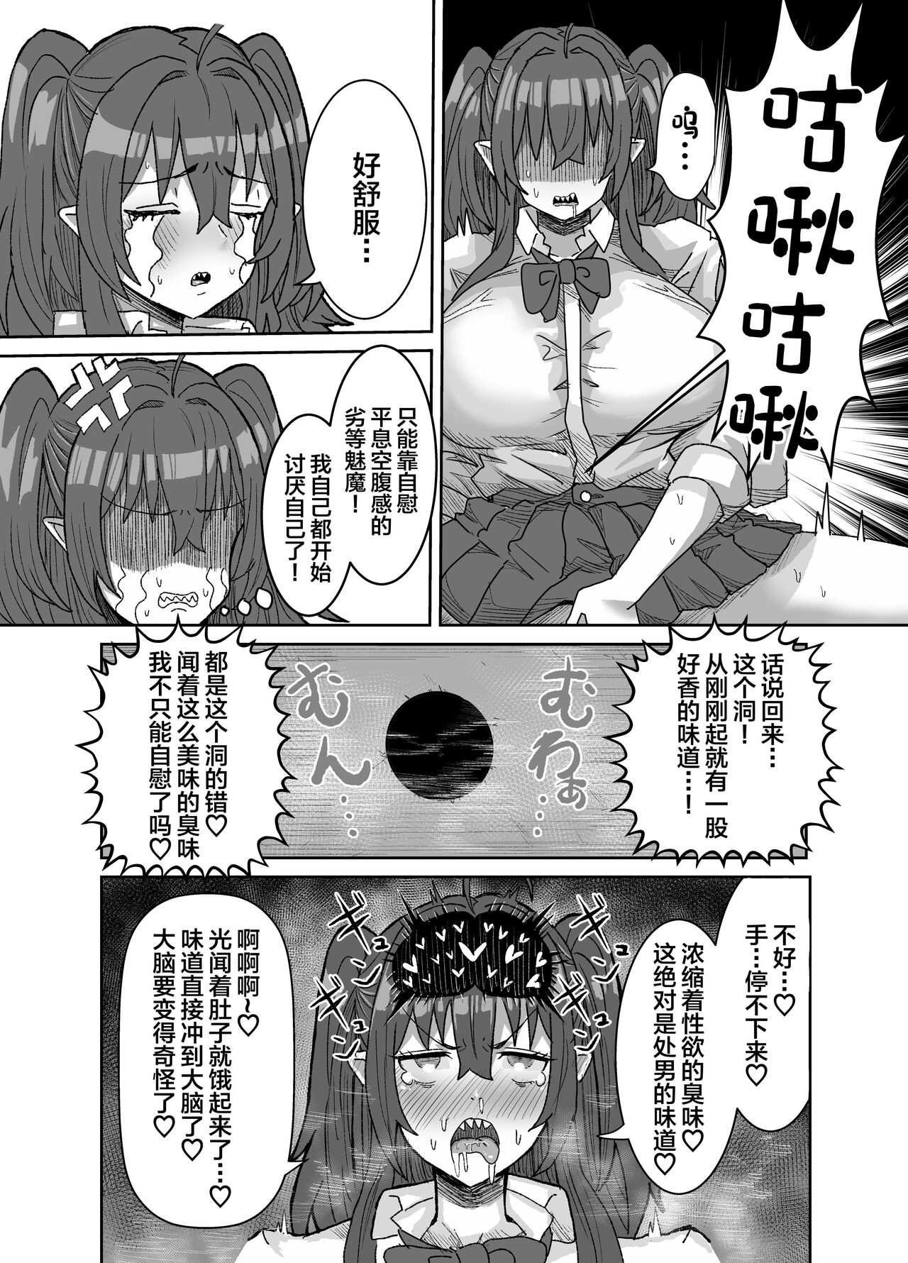 In kyasakyubasu ~Inma to Ijigen ni Tsunagaru Ana~ page 5 full