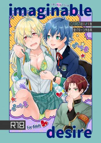 imaginable desire cover