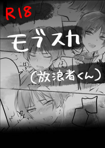MobSca  Manga cover