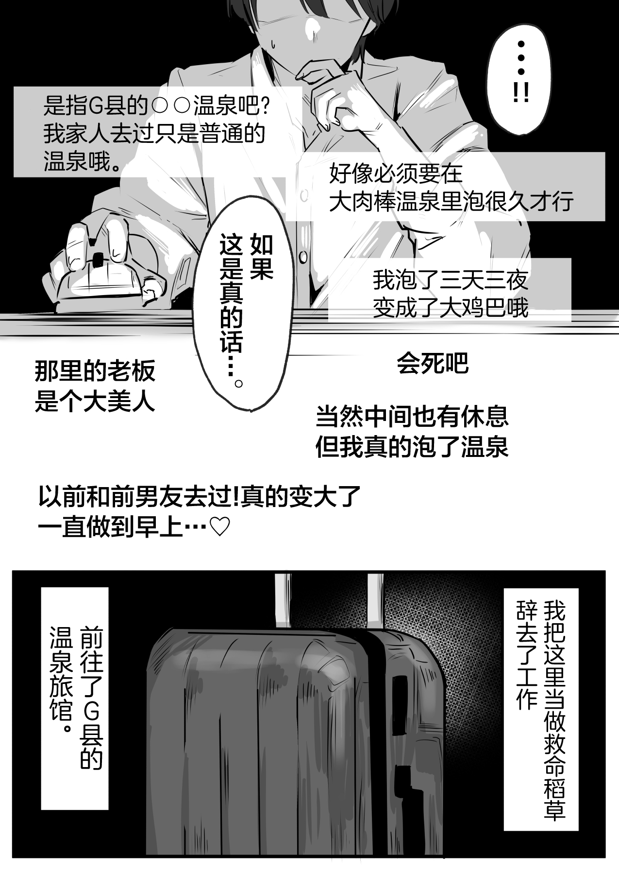 Netorareta Kyonyuu Motokano ga Boku no Dekamara ni Ochiteiku page 3 full
