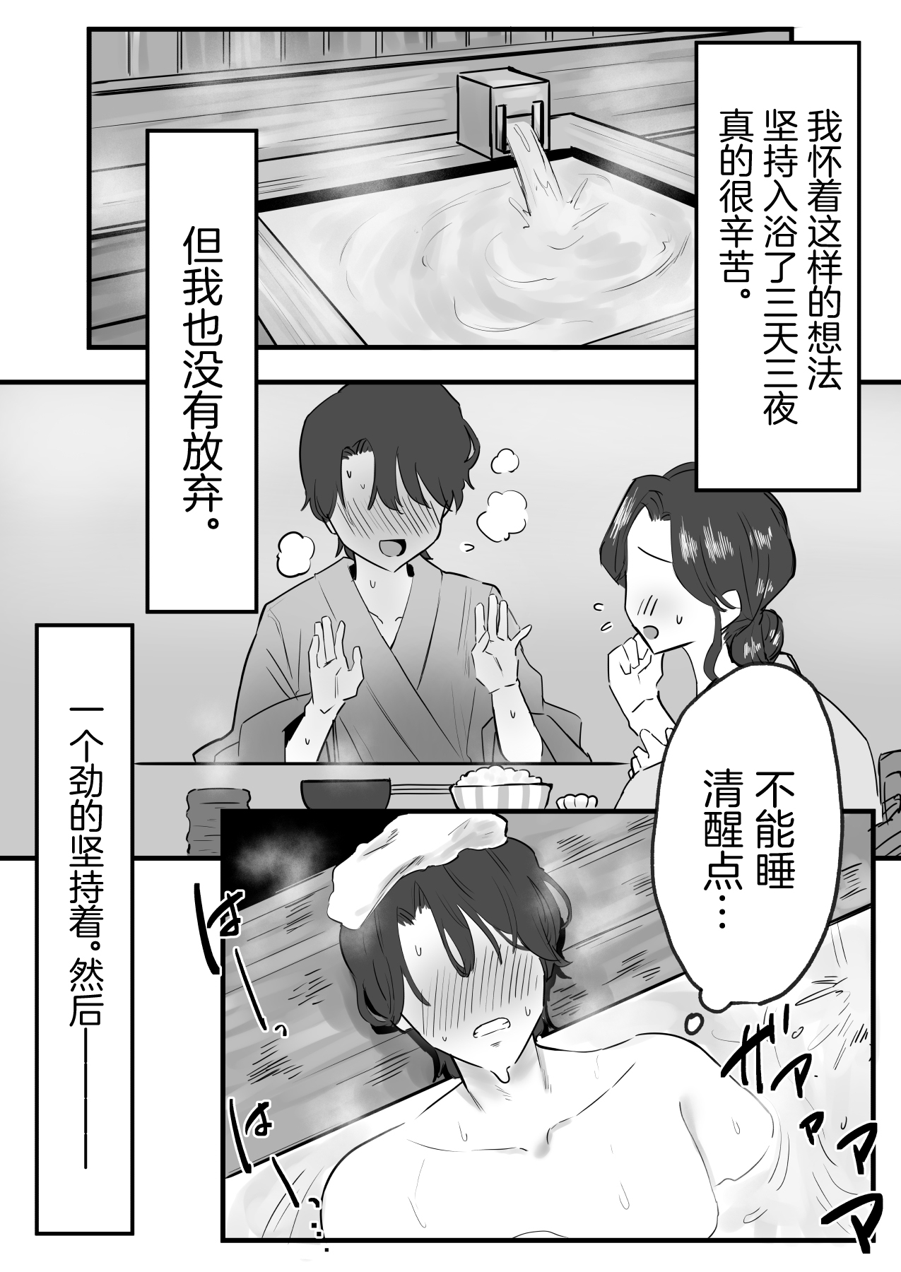 Netorareta Kyonyuu Motokano ga Boku no Dekamara ni Ochiteiku page 5 full