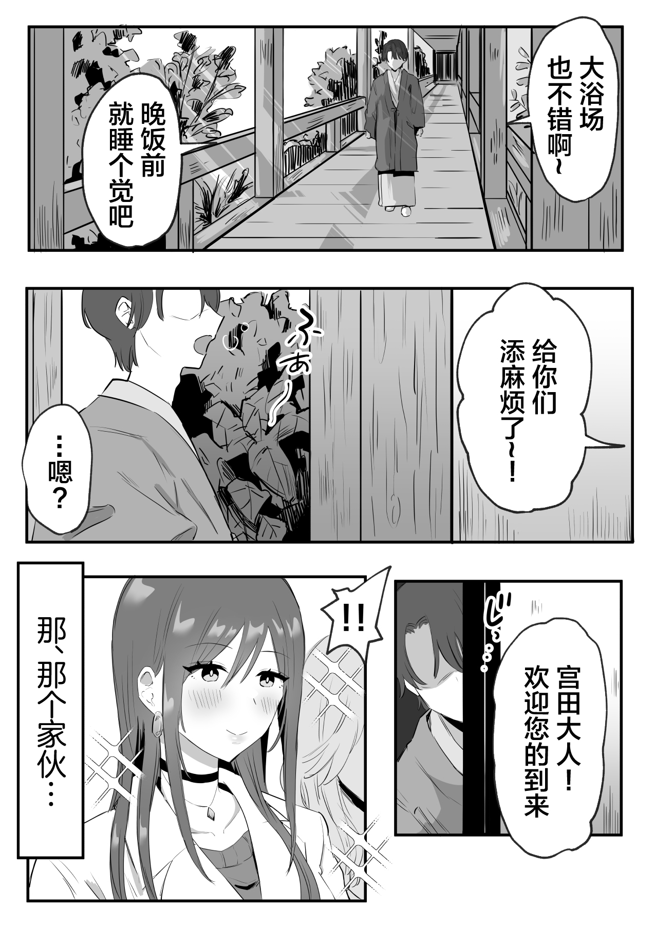Netorareta Kyonyuu Motokano ga Boku no Dekamara ni Ochiteiku page 9 full