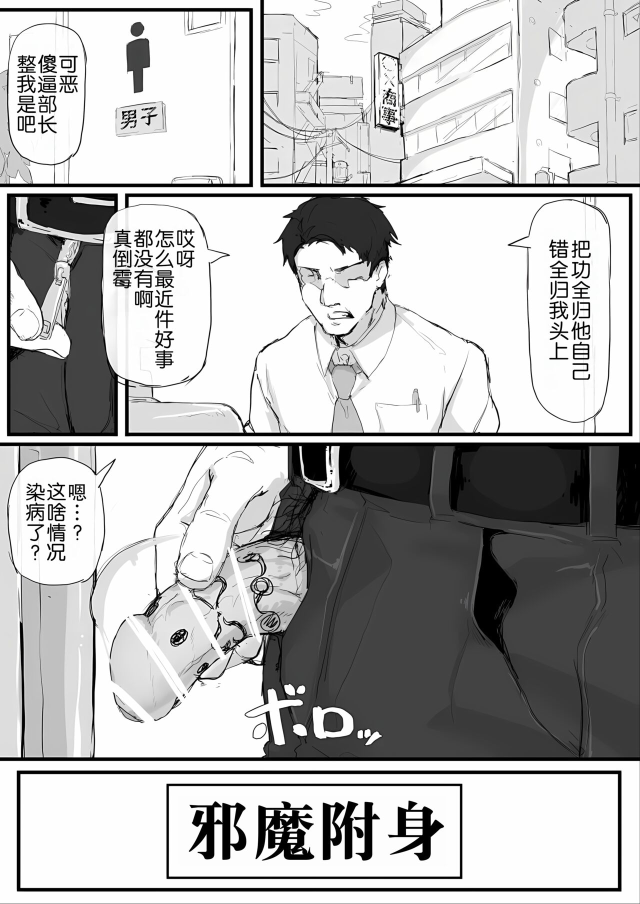 Kankaku Shadan de Haraimasu page 1 full