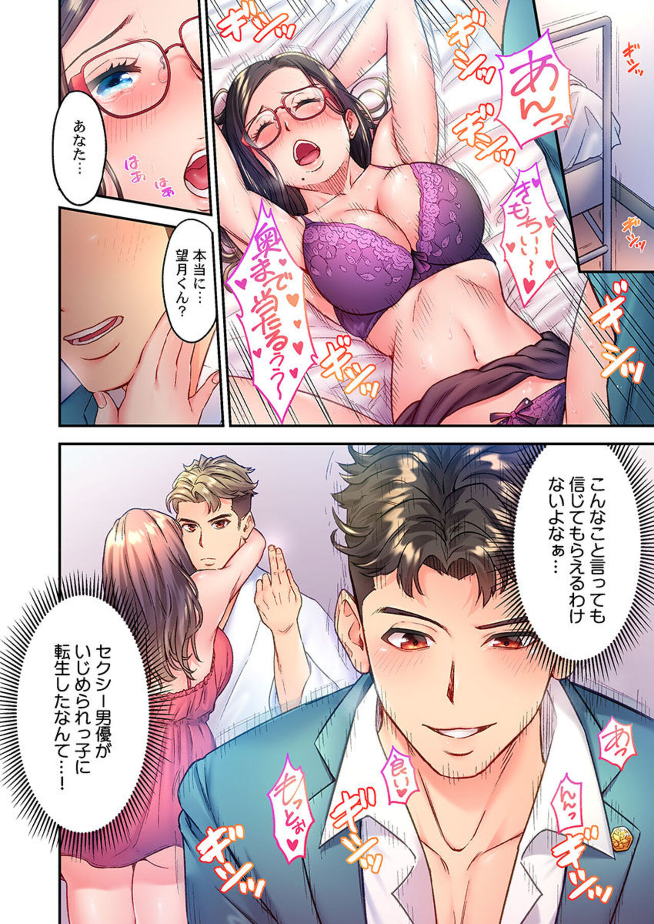 Fukazume no Ou ~Sexy Danyuu ga Ijimerarekko ni Tensei shitara~ 1 page 10 full