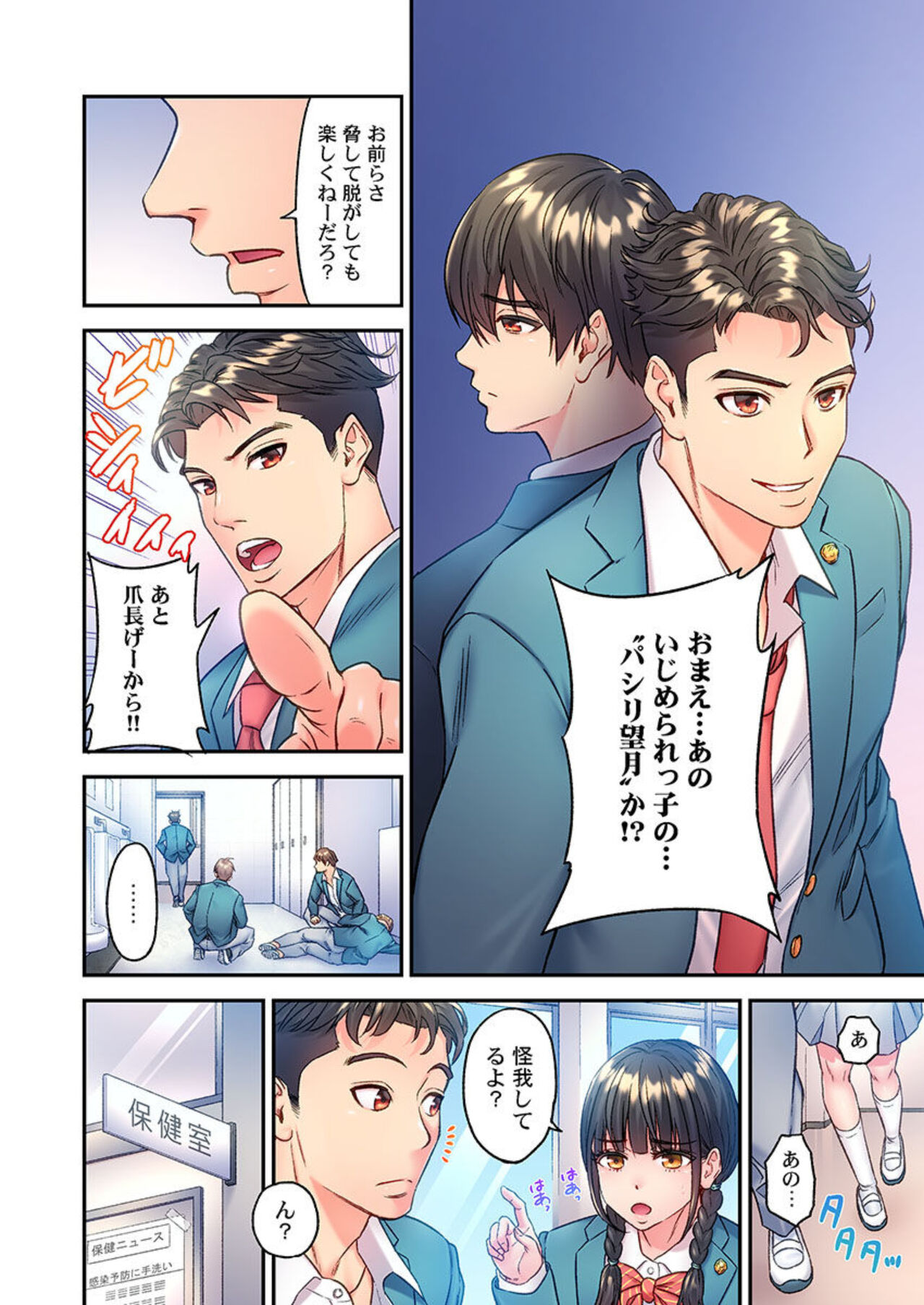 Fukazume no Ou ~Sexy Danyuu ga Ijimerarekko ni Tensei shitara~ 1 page 6 full