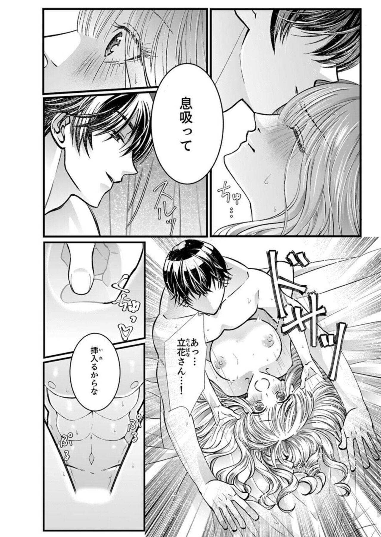 Shojosotsu Sex, Enchousen ~ Joushi no Aibu wa Ichiya ja Owaranai 1 page 4 full