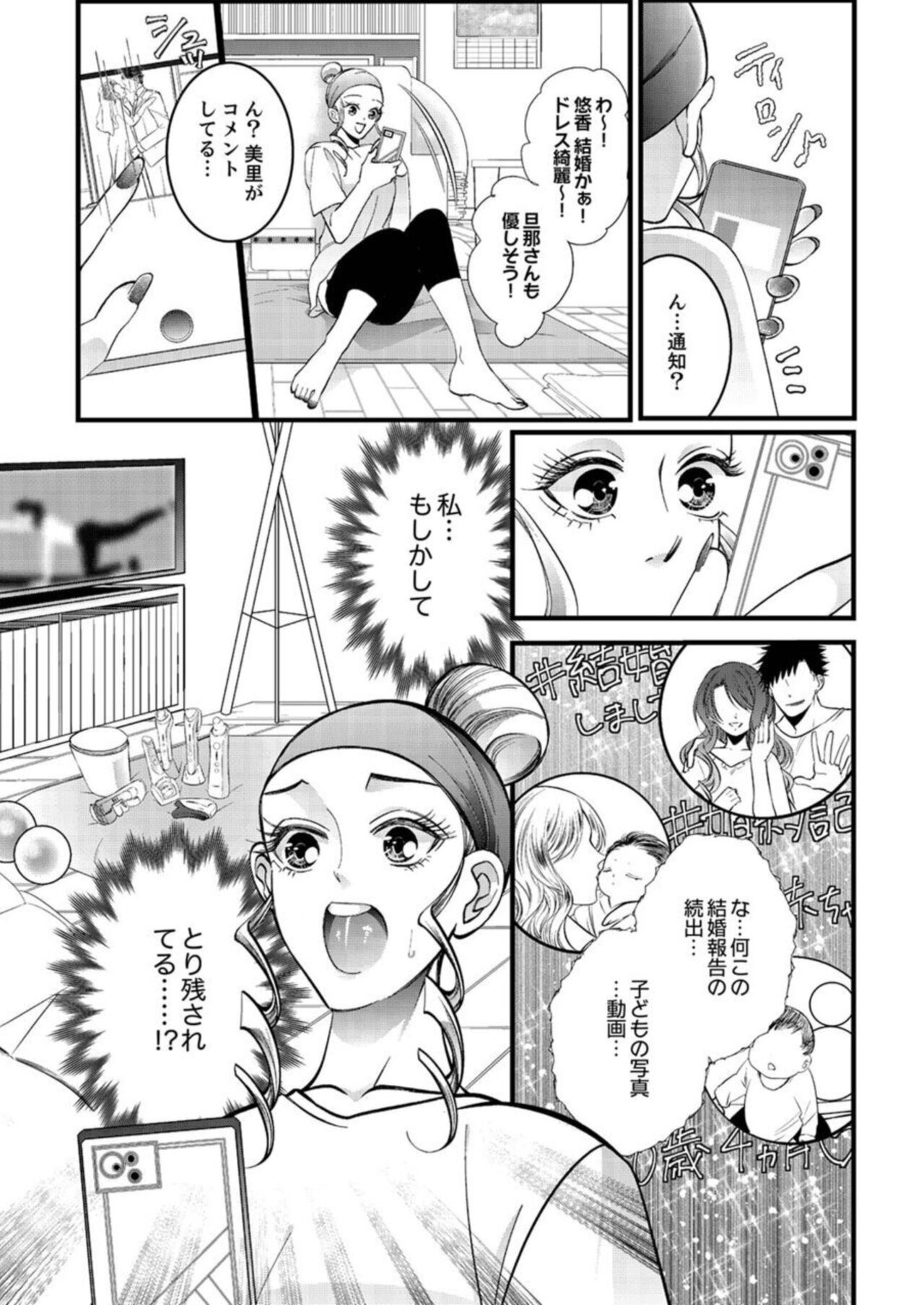 Shojosotsu Sex, Enchousen ~ Joushi no Aibu wa Ichiya ja Owaranai 1 page 7 full