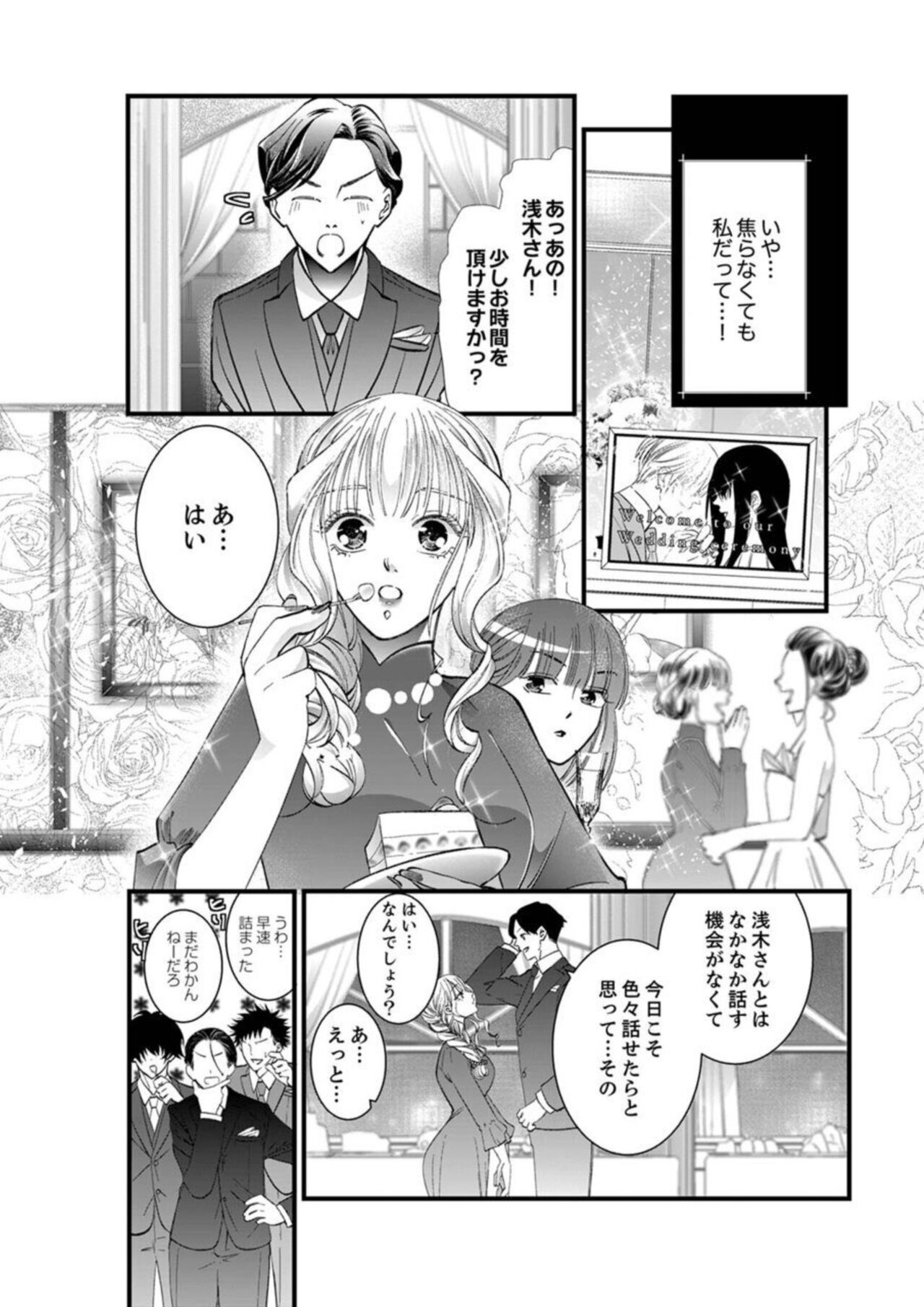 Shojosotsu Sex, Enchousen ~ Joushi no Aibu wa Ichiya ja Owaranai 1 page 8 full