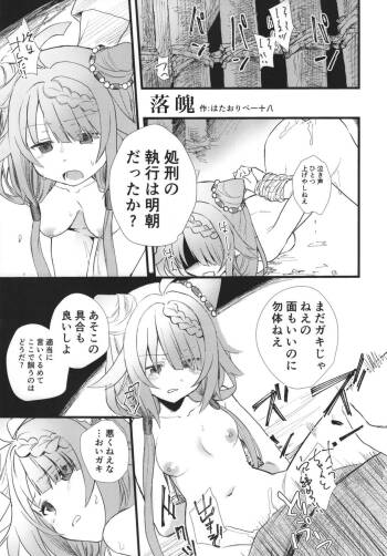 Rakuhaku cover