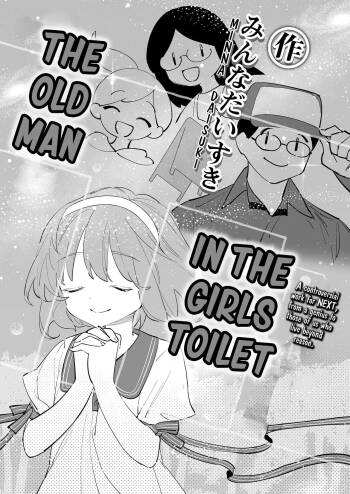 Joshi Toire Ojisan｜The Old Man in the Girls Toilet cover