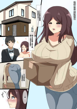 Aisuru Tsuma  no Mesu no Kao