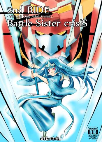 2nd RIDE -Battle Sister crisiS- cover