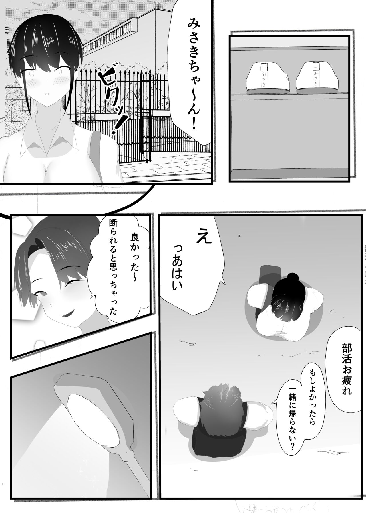 Zutto Mae kara Suki deshita. page 8 full