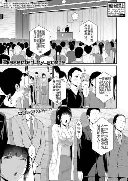 [gonza] Shin Tomodachi no Hahaoya Ch. 6 (COMIC Shingeki 2023-12) [Chinese] [xiaoqi1088个人机翻汉化] [Digital]