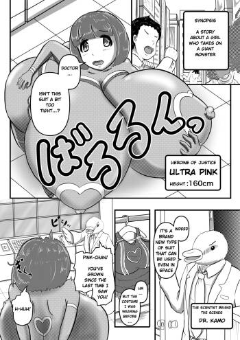Ultra Pink vs Giga Roll cover