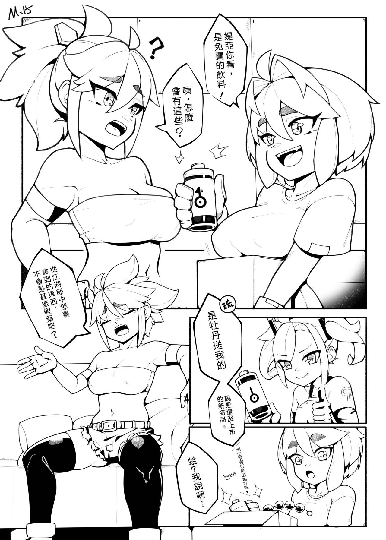 god from the machine page 3 full