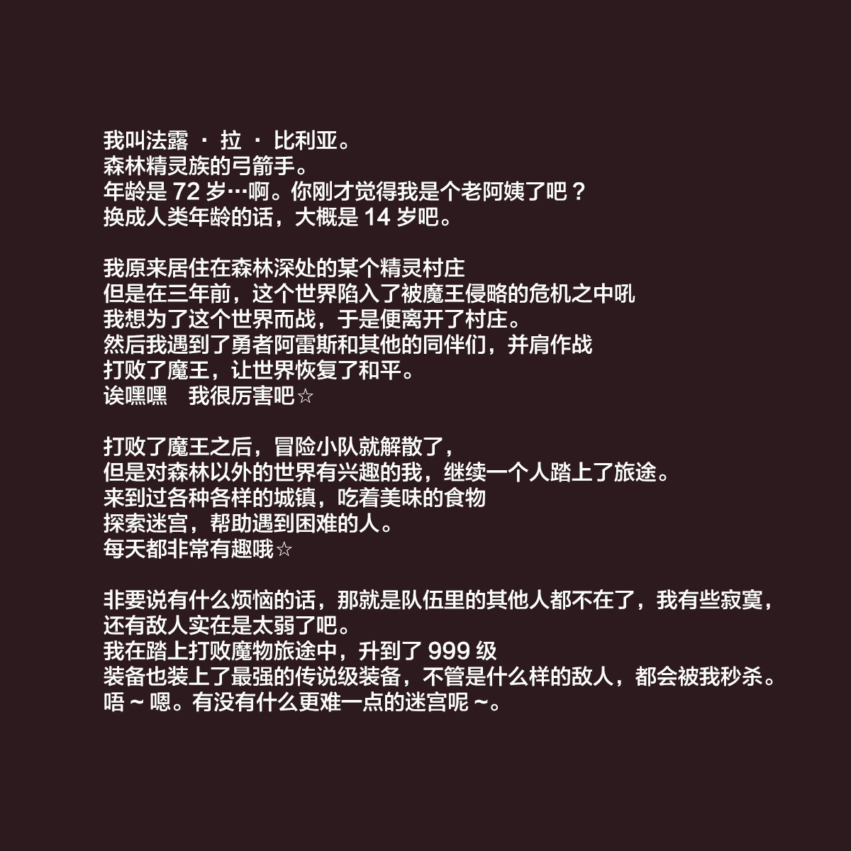 LV999 Saikyou Elf ga Shussan Level Drain de Ranshi ga Kokatsu suru made 30-nenkan Umasarete Kuso Zako Harami Bukuro ni Class Change suru made page 2 full