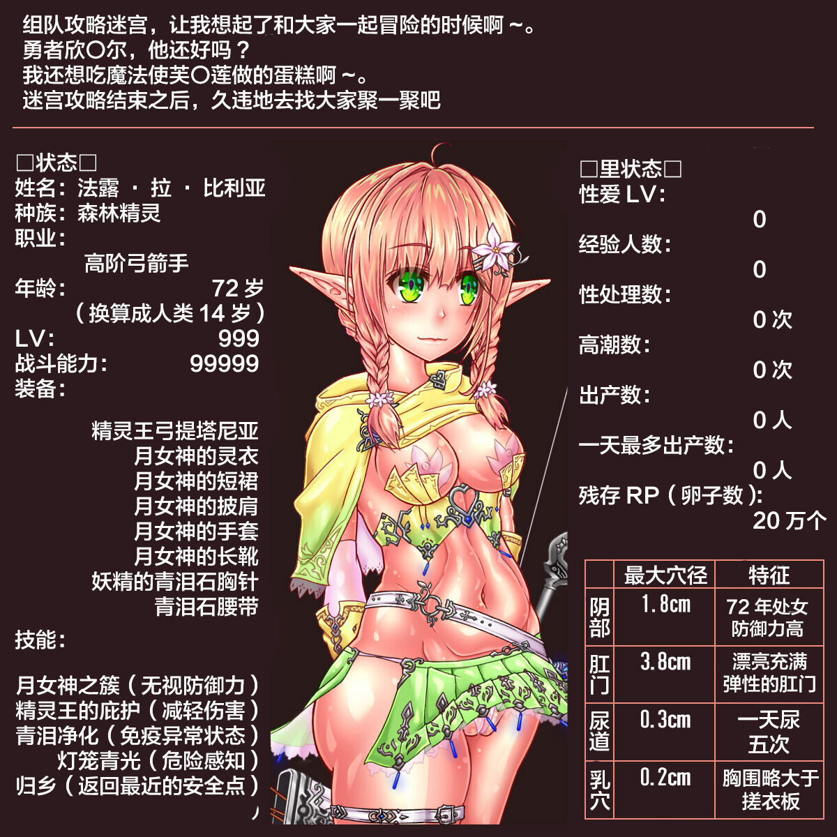 LV999 Saikyou Elf ga Shussan Level Drain de Ranshi ga Kokatsu suru made 30-nenkan Umasarete Kuso Zako Harami Bukuro ni Class Change suru made page 8 full