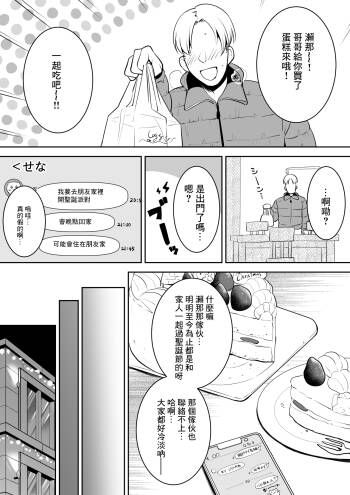 Shinyu no Imouto   Sei no 6-jikan Hen cover