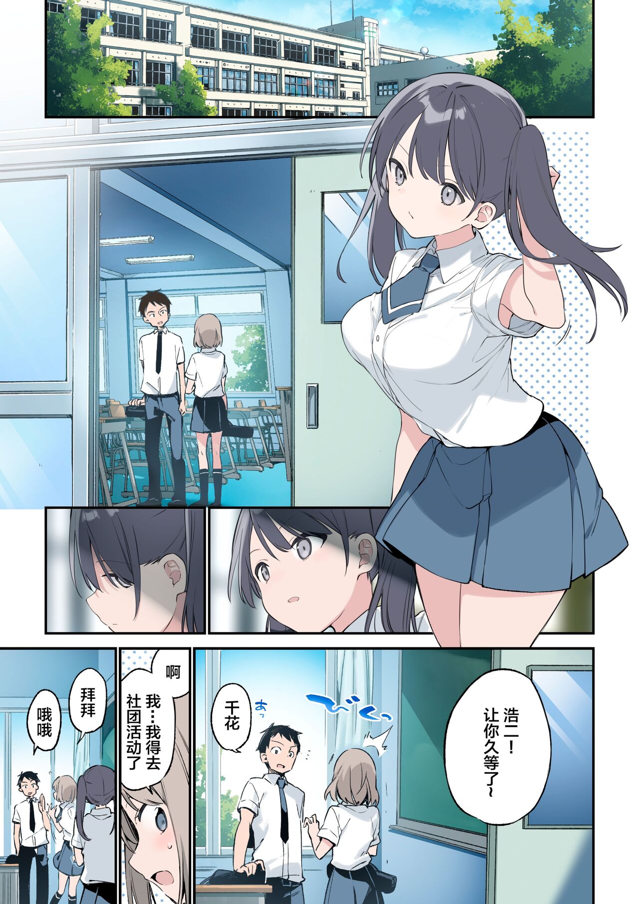 Kimi ga Omou yori Motto page 1 full