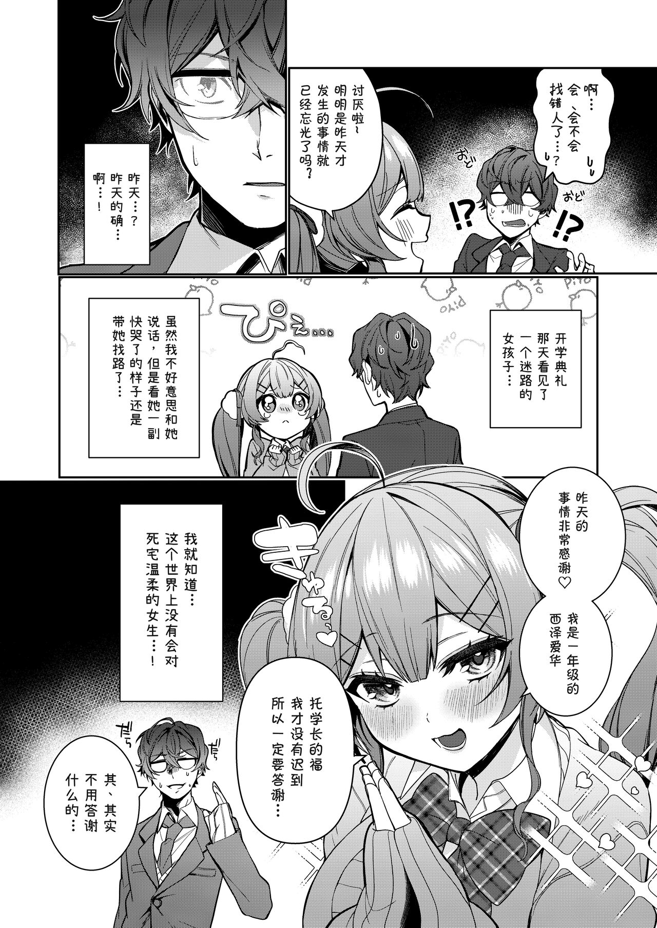 Junyoku page 4 full