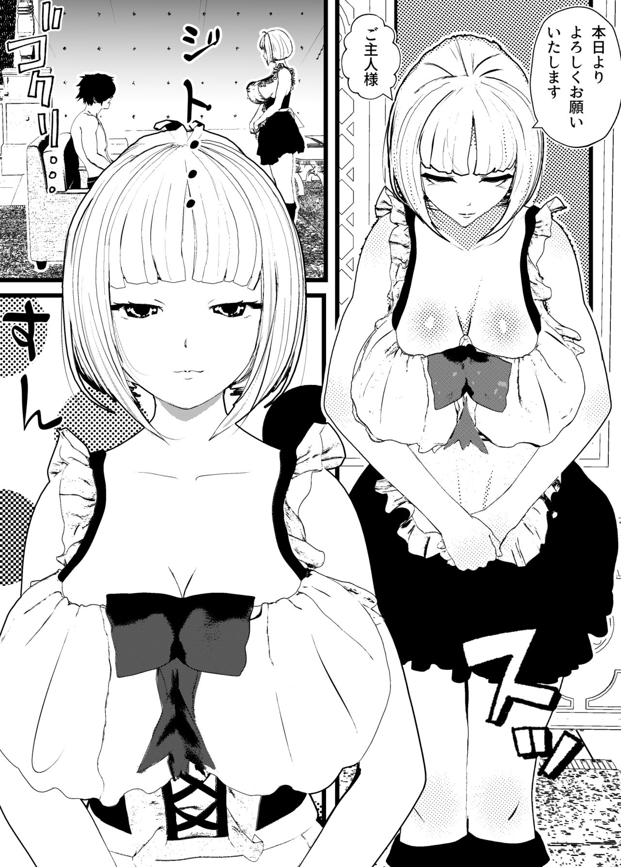 Muhyoujou  Cool Maid to Sex Shitetara  Shinpaishou Bonyuu Mama mo Kite   Futari  to Sex Dekita w page 2 full