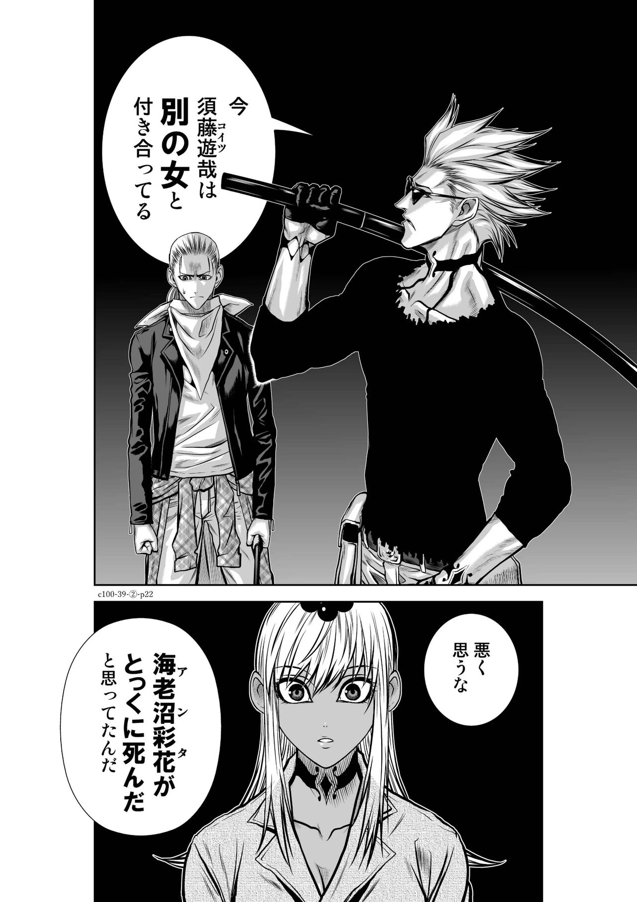 tetsu-momota-chijou-hyakkai-ch-39-2-page-20-asmhentai