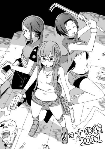 Ryona no Kane 2021 cover