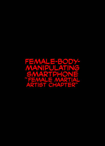 Nyotai Sousa Smartphone Onna Kakutouka Hen | Female-Body-Manipulating Smartphone -Female Martial Artist Chapter- cover