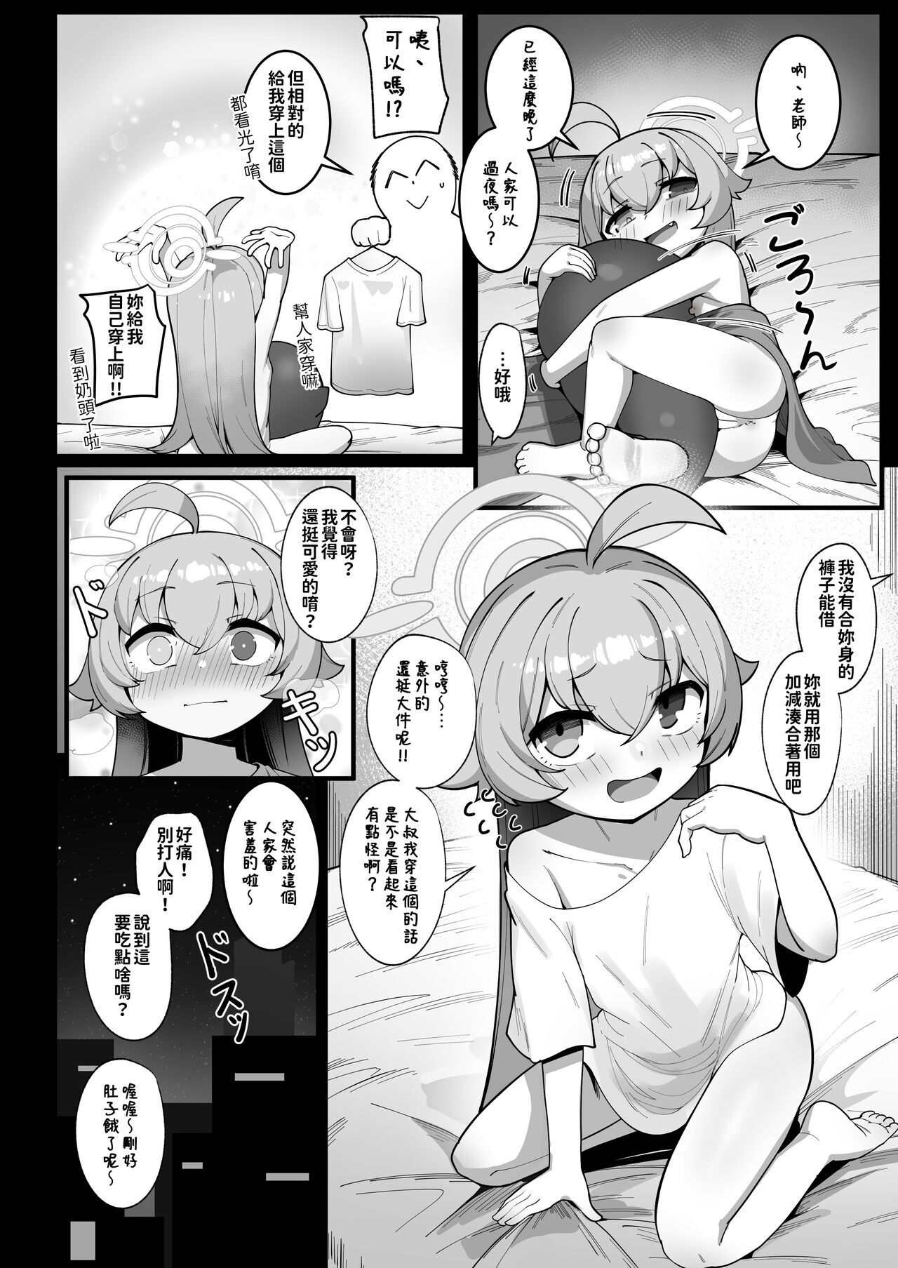 Kujira wa Chiisana Shiawase o Yumemiru | 鯨魚也能夢到小小的幸福唷 page 10 full