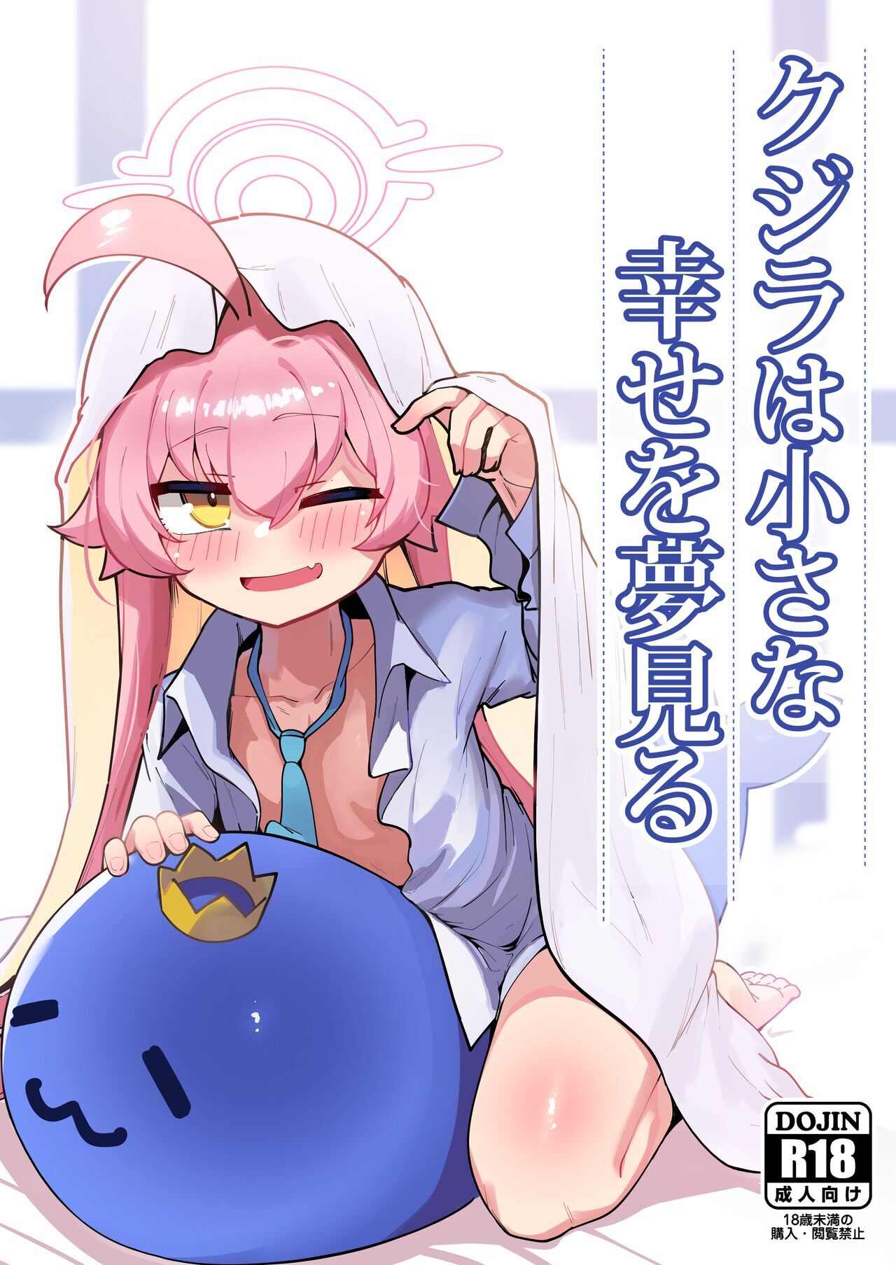 Kujira wa Chiisana Shiawase o Yumemiru | 鯨魚也能夢到小小的幸福唷 page 2 full