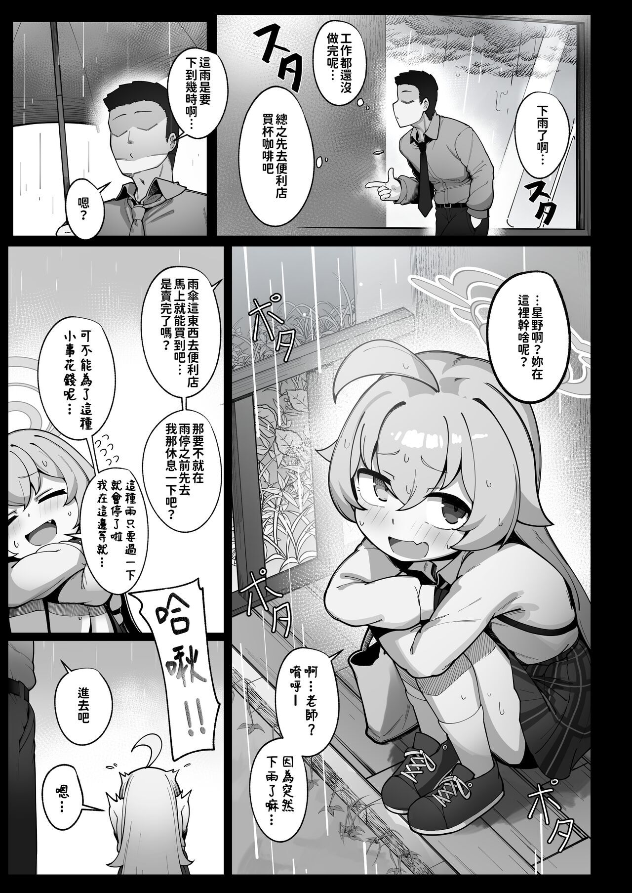 Kujira wa Chiisana Shiawase o Yumemiru | 鯨魚也能夢到小小的幸福唷 page 3 full