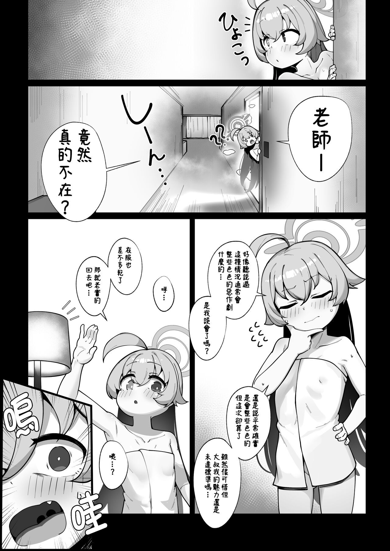 Kujira wa Chiisana Shiawase o Yumemiru | 鯨魚也能夢到小小的幸福唷 page 5 full