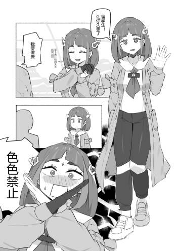 人形自动点赞机.RENXZD | Lacey Comic cover