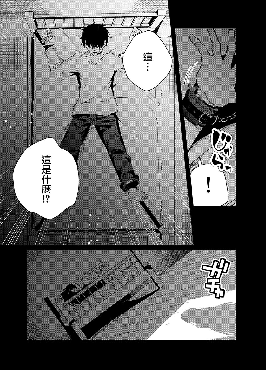 Mishiranu Joshikousei ni Kankin Sareta Toki no Hanashi ~if~ page 5 full
