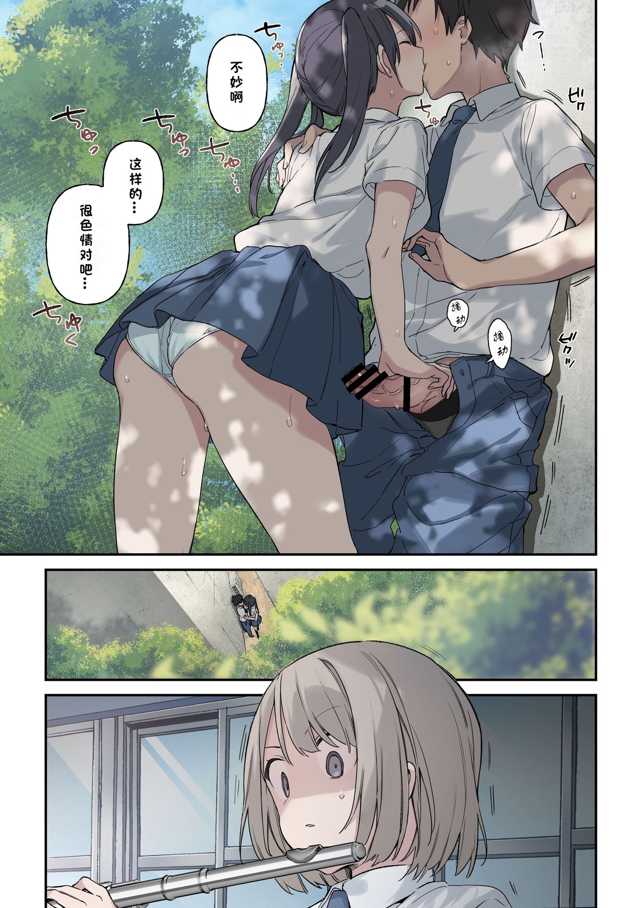 Kimi ga Omou yori Motto［中国翻译］［小衣ゆうき个人机翻润色］ page 9 full