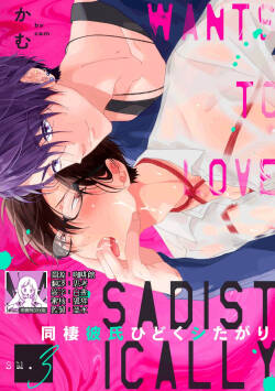 Dousei Kareshi Hidoku Shitagari SM 3-4 | 同居男友饥渴难耐 SM 3-4