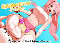 [The Nation of Head Scissors (Toppogi)] Girls Beat! Plus -Aya vs Moe- [English]