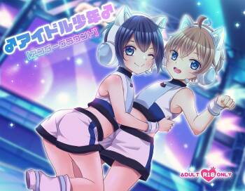 Idol Shounen cover