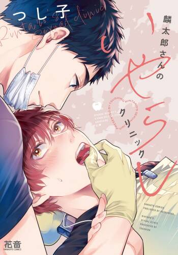 Rintarou-san no Iyarashi Clinic cover