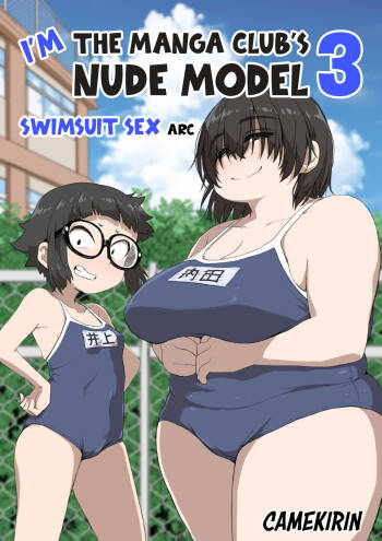 Boku wa Manken Senzoku Nude Model 3 4 Wa | I'm the Manga Club's Naked Model 3 Part 4 cover