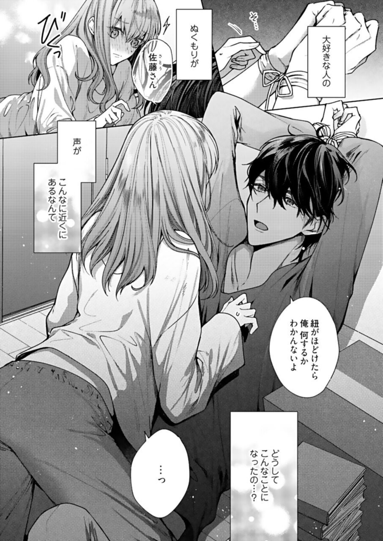 Kiss de Fusaide, Barenaide. 1 page 3 full