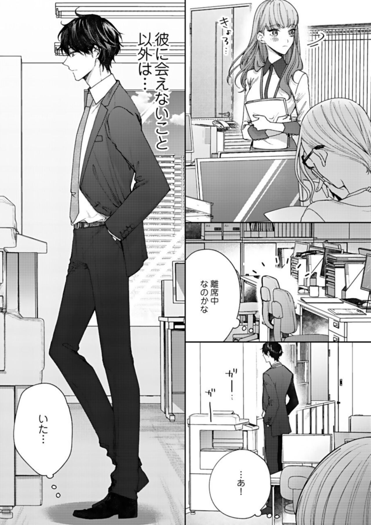 Kiss de Fusaide, Barenaide. 1 page 5 full