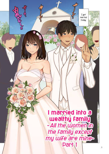 Fugou Ichizoku no Muko ~Tsuma Igai Zenin Ore no Onna~ Sono 1 | I married into a wealthy family ~All the women in the family except my wife are mine~ Part 1 cover