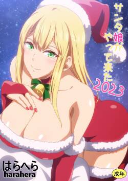 [hara] Santa girl has arrived 2023
