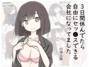 3-Kakan Yasundetara Jiyuu ni Sex Dekiru Kaisha ni Nattemashita cover