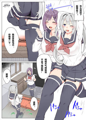 Tomodachi de Sotsugyou suru Manga | 朋友毕业的漫画 cover