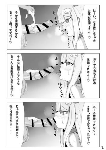 Ryoute Kousoku KimeFella Gokkun suru Namahoshi-chan 3-page Manga cover